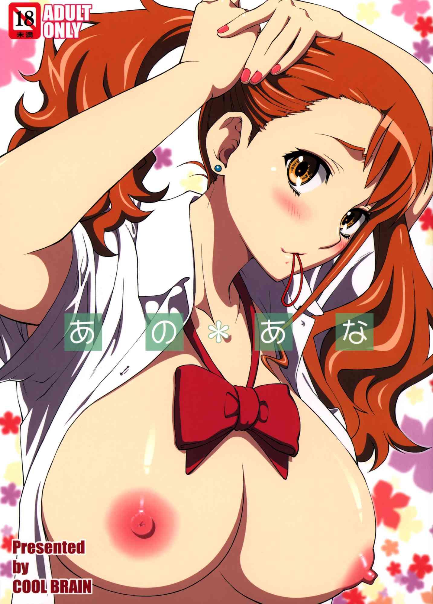 Ano Hi Mita Hana No Namae O Bokutachi Wa Mada Shiranai Dj - Ano Ana Chapter 1000 Page 1